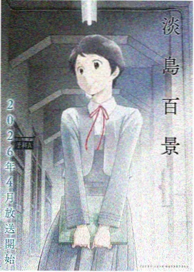 雾之谷的守灯人动画全集