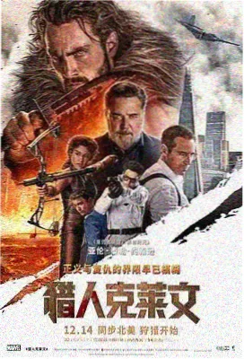 铁轨尽头犯罪片高清在线观看